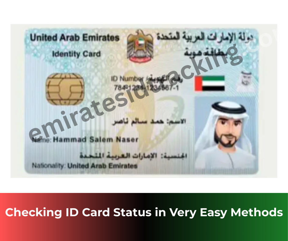 check_id_card_status_in_very_easy_method