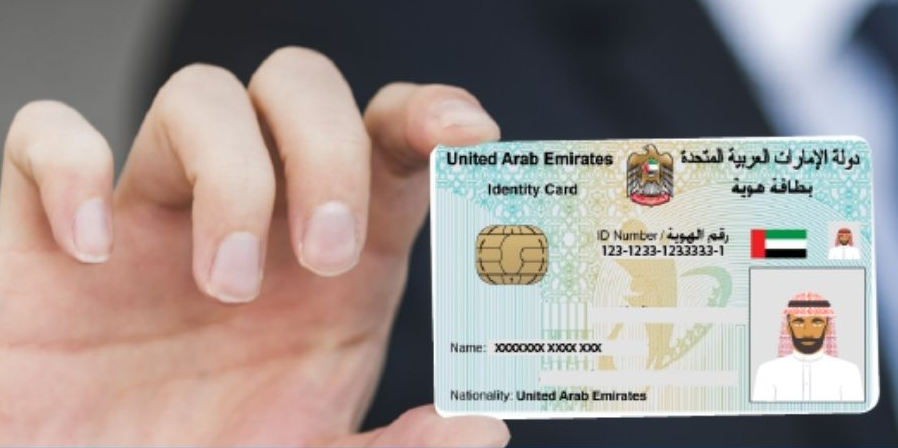 Emirates_ID